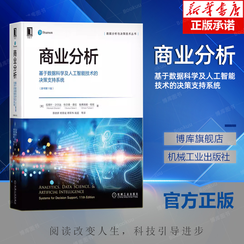 Business Analysis: Decision Support Systems Based on Data Science and Artificial Intelligence Technology, 11Th Edition, Business Environment, Decision Support, Analytical Needs, Production and Operations Management