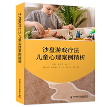 A detailed analysis of childrens psychological cases in sandplay therapy Boku.com