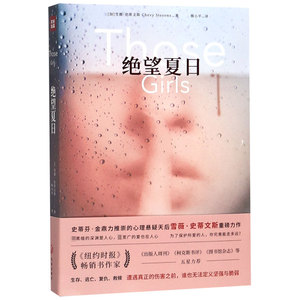 绝望夏日 博库网