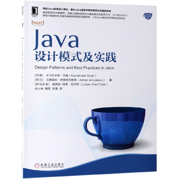 Java设计模式及实践/Java核心技术系列