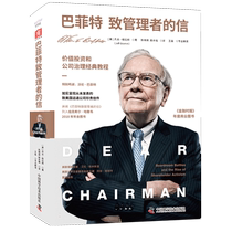 Buffetts letter to managers Boku.com