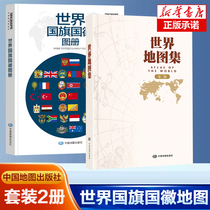 World Atlas World Flags and Emblem Album contains the flags and emblems of 197 countries and regions in the world world political regions terrain maps continent maps and detailed maps of each country human geography information introduction