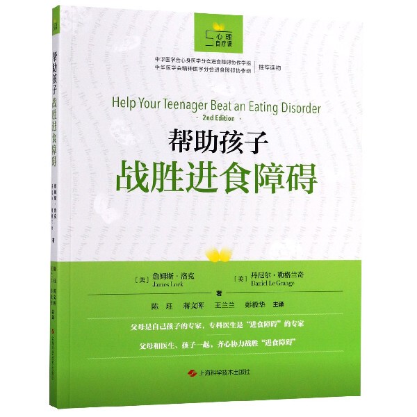 Helping Children Overcome Eating Disorders (Us) James Lock, (Us) Daniel Le Grange Bokuwang