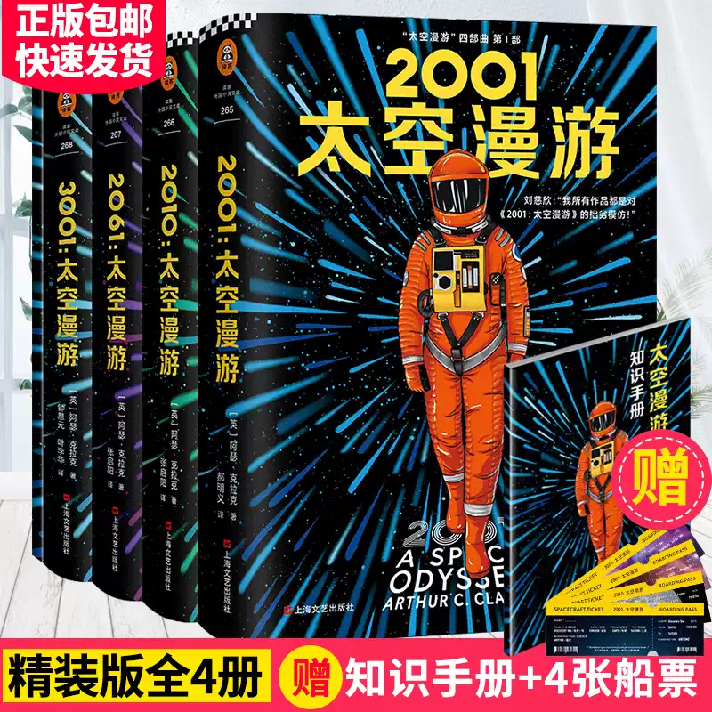 印签版【赠海报+明信片】三体世界指南(精装)刘慈欣授权作品典藏纪念版