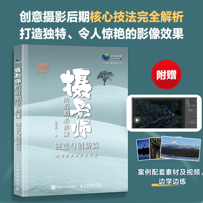 Post-Production Courses for Photographers: Creative and Innovative Techniques, Photoshop Tutorials, Photography Books, Color Grading, Masks, Landscape and Portrait Photography, Creative Photography Techniques, Practical Skills - Bokuwang