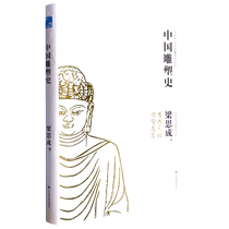 History of Chinese Sculpture Boku.com