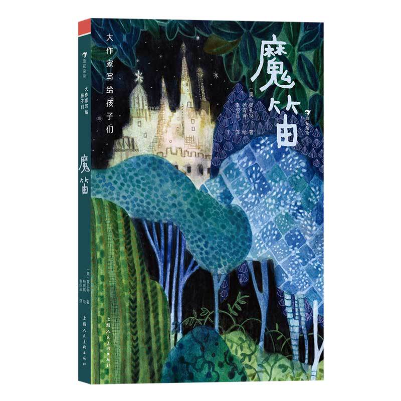 Great Writers Write for Children: the Magic Flute, a Fairy Tale and Fable Storybook That Celebrates Love and Peace, Is an Authentic Children's Book That Introduces Kids to the Classic Operas and Masterpieces of Music Master Mozart. [Austrian] Mozart