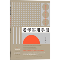 Houlang Genuine Practical Manual for the Elderly How to Summarize Your Life Designed for the Elderly Group A Thoughtful Gift for the Elderly Life and Life Organizing Books for the Elderly Boku.com