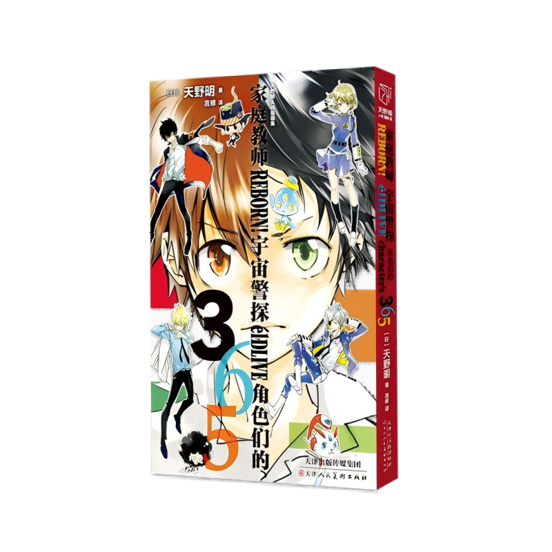 《家庭教师 REBORN！宇宙警探eIDLTVE角色们的365》