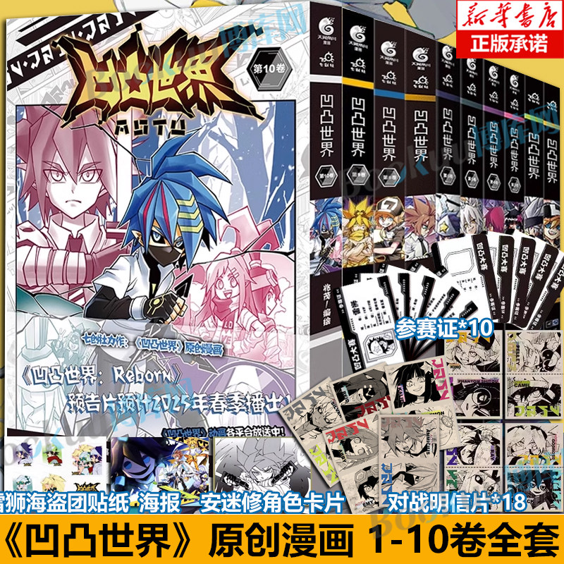 现货速发！坂本真一《孤高之人》1-17册全套完结，漫画迷们准备好了吗