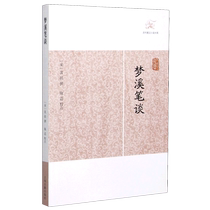 Mengxis written talk a comprehensive view of the notebook novels of the past dynasties Boku.com