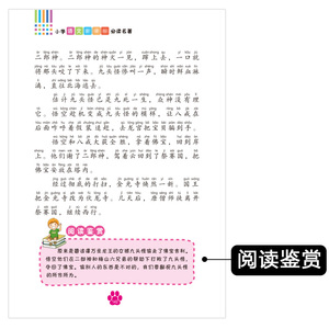 新华正版 西游记彩图注音版精装硬壳 6-7-8-12周岁一二三年级小学生课外阅读书籍带拼音 少年儿童文学名著故事书老师推 荐
