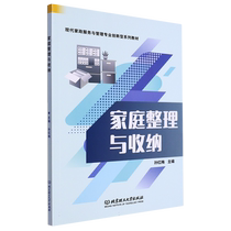 Home finishing and containing (teaching materials) Boku Net