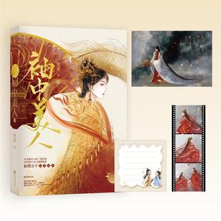 袖中美人2 虐男，青梅竹马、相爱相杀，强取豪夺，破镜重圆、追妻火葬场，新增万字番外