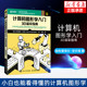 计算机图形学入门 3D渲染指南 [瑞士]加布里埃尔·甘贝塔(Gabriel Gambe 人民邮电出版社 正版书籍新华书店博库旗舰店