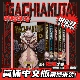 [【5册】咔嗒咔嗒.1-5]