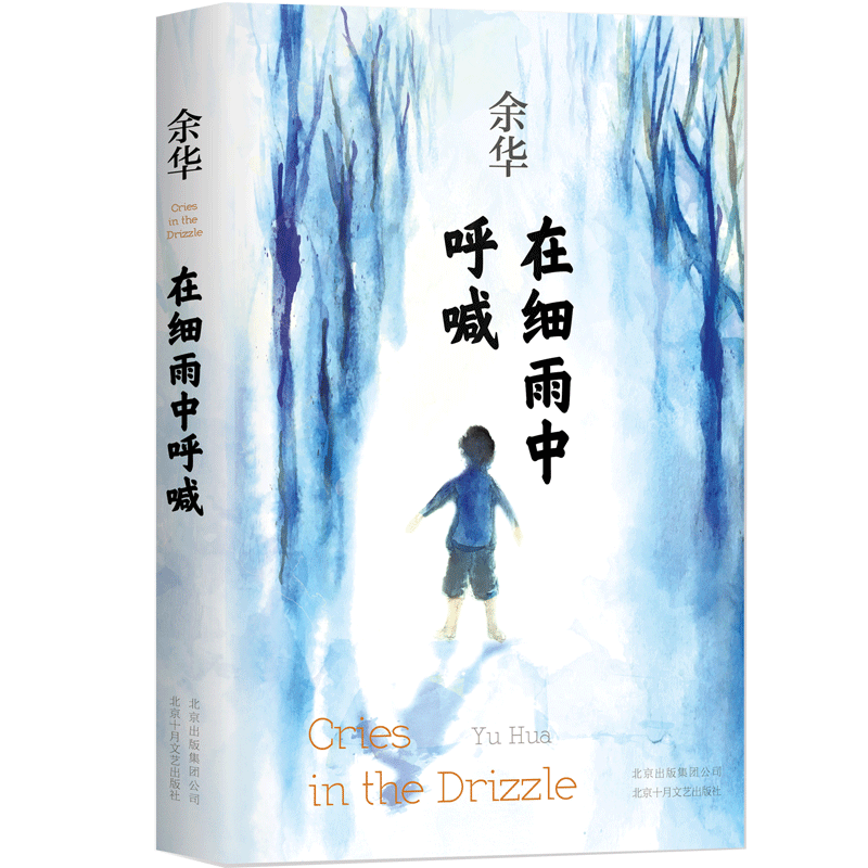 在细雨中呼喊(精)怎么样,好用不?