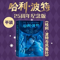 [Выпуск к 25-летию] 5. Гарри Поттер и Орден Феникса