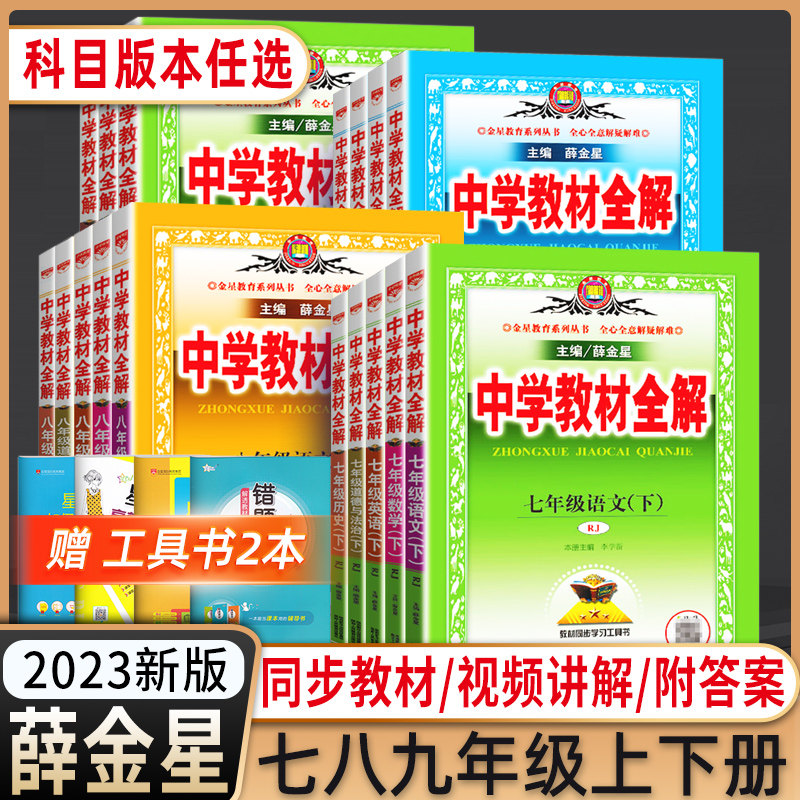 [USD 16.54] The new version of the autumn 2023 Xue Jinxing Middle ...