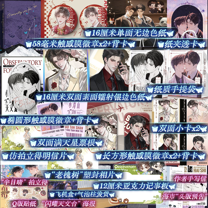 【印特签】小潭山没有天文台小说实体书 清明谷雨著 奇洛李维斯回信同作者小说青春言情小说正版书籍