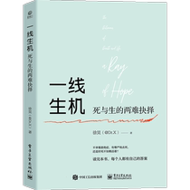 A line of life: The dilemma of death and lifes dilemma