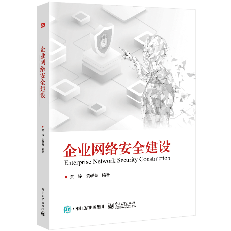 企业网络安全建设 博库网
