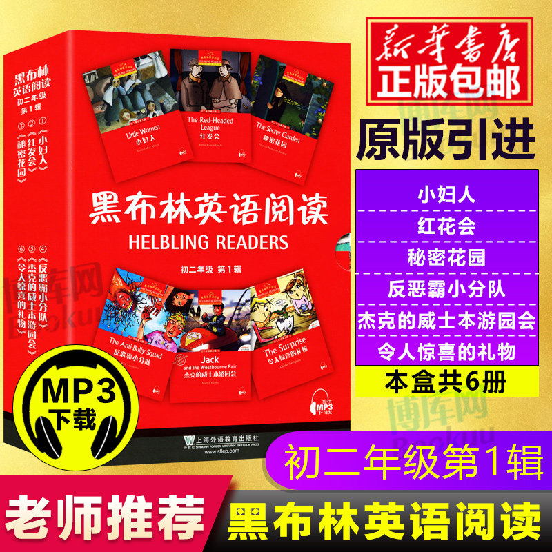 Official genuine] Black Bryn English Read the first 2nd 1 Episode 1 Full 6 Copies of the MP3 8 Grade A surprise gift Secret Garden Little woman Anti-bully squads The Red Fat will wait for the first 2 English