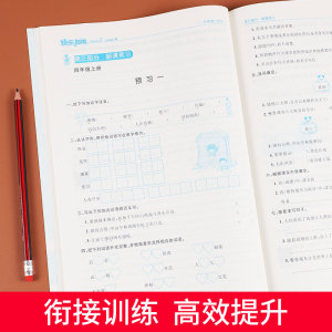 2021新版 三年级语文暑假作业 人教版测试卷全套 小学生3年级下册同步练习册 3三升四4快乐假期黄冈小状元 提升同步训练暑假昨业