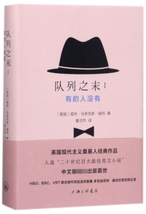 队列之末(Ⅰ有的人没有)(精)