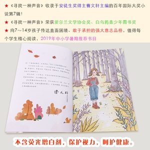 寻找一种声音 博库网