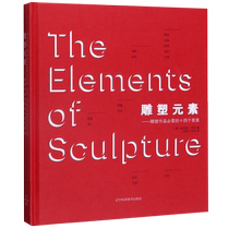 Sculptural elements-fourteen elements necessary for sculptural works (fine) Bocounet