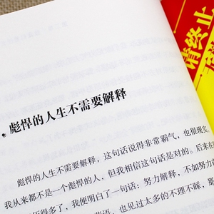 请终止无效努力 青春励志文学书籍写给年轻人的书 心灵鸡汤正能量人生哲学抖音同款你只是看起来努力畅销书排行榜正版受益一生