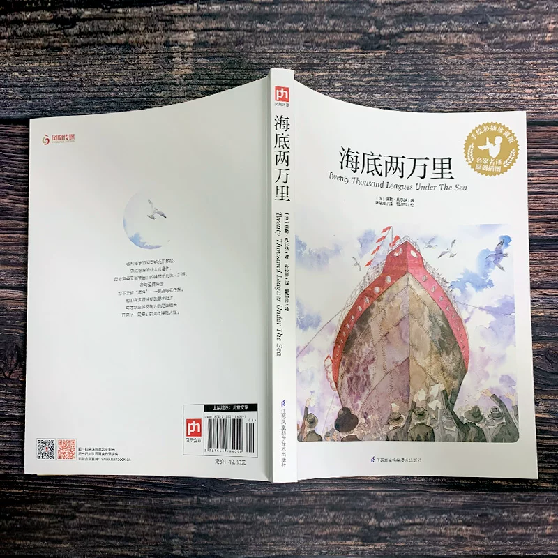 Г genuine painted elementary Chinese for students, classic reading, primary and secondary school, for teenagers, reading material