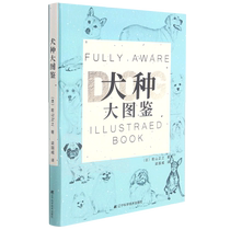 Big Illustrated Book of Dog Breeds Boku.com
