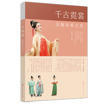 Des milliers danciens costumes de néon vêtu de la belle combinaison Han portant une image de la tunique Vêtements traditionnels chinois traditionnel Hanfu livre de base Vêtements Vêtements Guide dengrenage Chine Culture chinoise traditionnelle Vêtements anciens