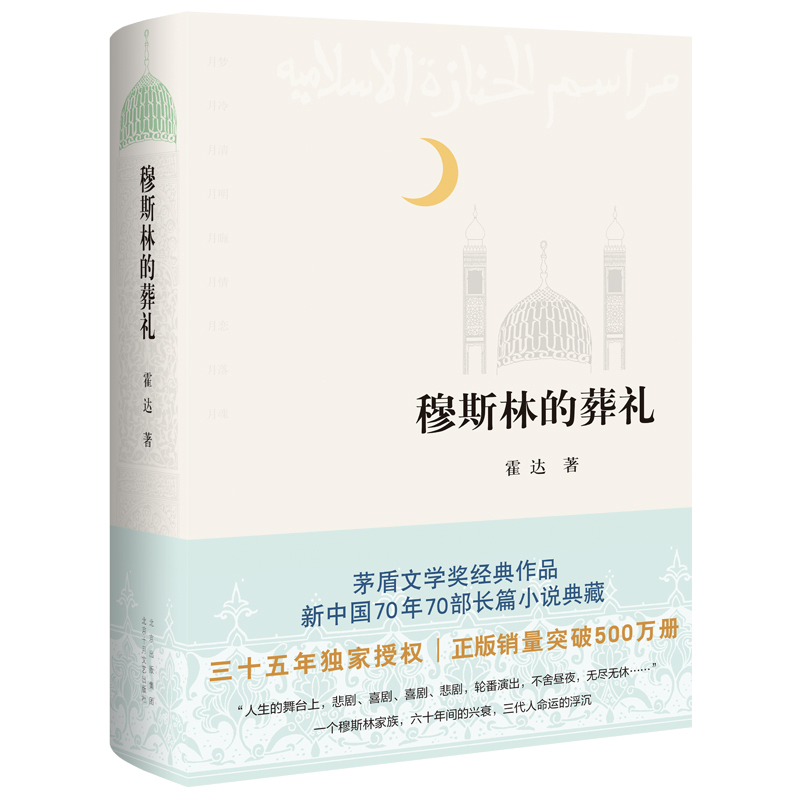 Muslim Funeral Services Boku.Com