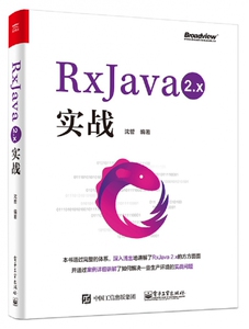 RxJava2.x实战 博库网