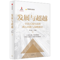 Development and Beyond Boku Net in Changing Bureau and Breakthrough to accurately grasp the strategic path Multi-dimensionality Economic Research of China-style Modernity Theory Basic Core Issues Strategy Path Multi-dimensional Economic Research Liu Yuan Chuntin Xiaoqin China Out