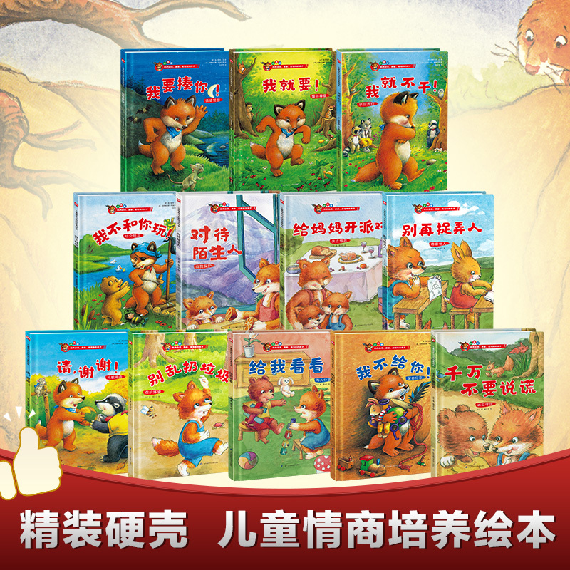 Little Fox Series Picture Books Hardcover Picture Books for 3-4-5-6 Year Olds German Children's Emotional Intelligence and Character Development Hardcover Picture Book Set Series German Early Education Enlightenment Early Learning Cognitive Safety Awareness Authentic Books Bokuwang Little Fox Series Picture Books Hardcover Picture Books for 3-4-5-6 Year Olds German Children's Emotional Intelligence and Character Development Hardcover Picture Book Set Series German Early Education Enlightenment Early Learning Cognitive Safety Awareness Authentic Books Bokuwang