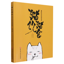 Cat Drinks and Cat Food Boku.com