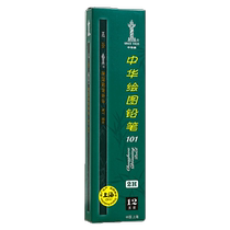 中华铅笔小学生无毒一年级hb铅笔套装2b铅笔学生2比中华牌素描儿童文具美术用品炭笔素描笔(100支装)