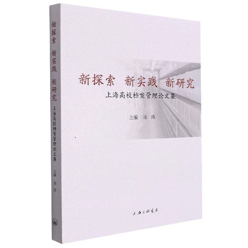 New exploration new practice and new research
