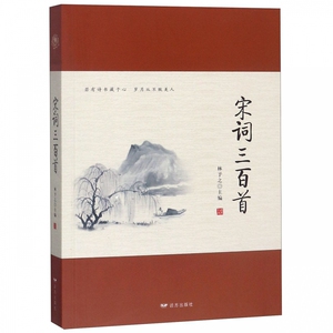 宋词三百首 博库网