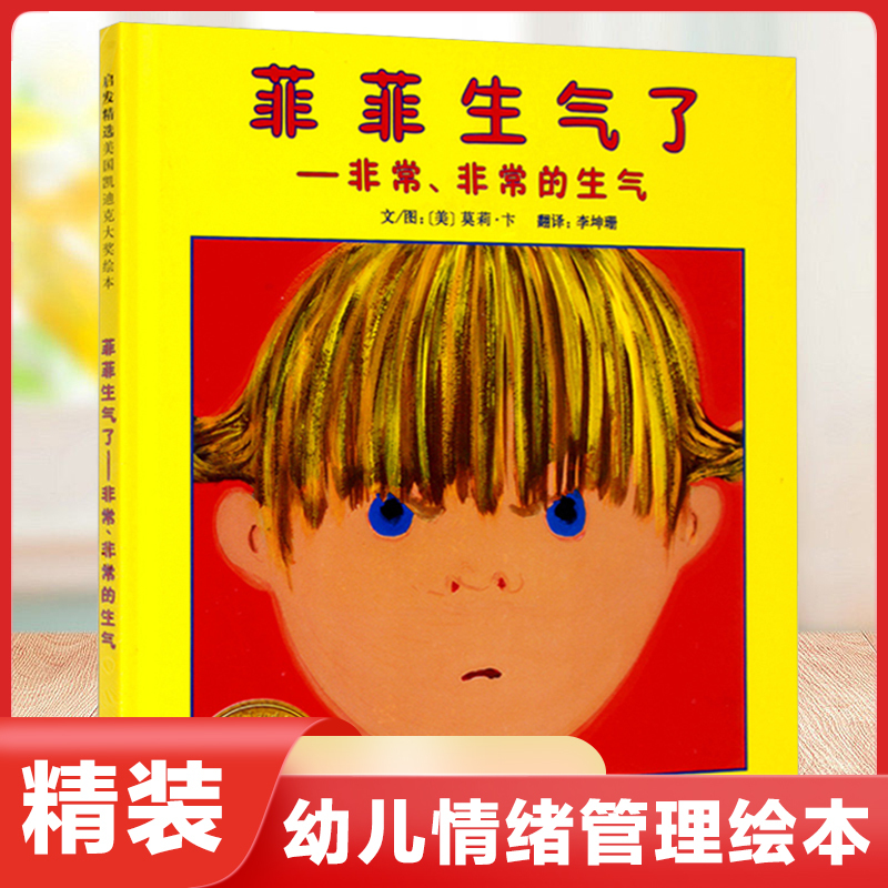 Feifei Is Angry: a Very Very Angry Story - Deluxe Edition, American Caldecott Award-Winning Picture Book for Early Childhood Education and Cognitive Development for Children Aged 3-4-5-6, a Must-Read Classic Picture Book for Emotion Management, Bedtime Storybook, Genuine Edition Feifei Is Angry: a Very Very Angry Story - Deluxe Edition, American Caldecott Award-Winning Picture Book for Early Childhood Education and Cognitive Development for Children Aged 3-4-5-6, a Must-Read Classic Picture Book for Emotion Management, Bedtime Storybook, Genuine Edition