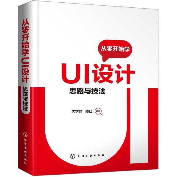 从零开始学UI设计 思路与技法 UI设计技法一本就够 UI设计规范及应用 UI设计方法和思路 从零基础入门到实战进阶