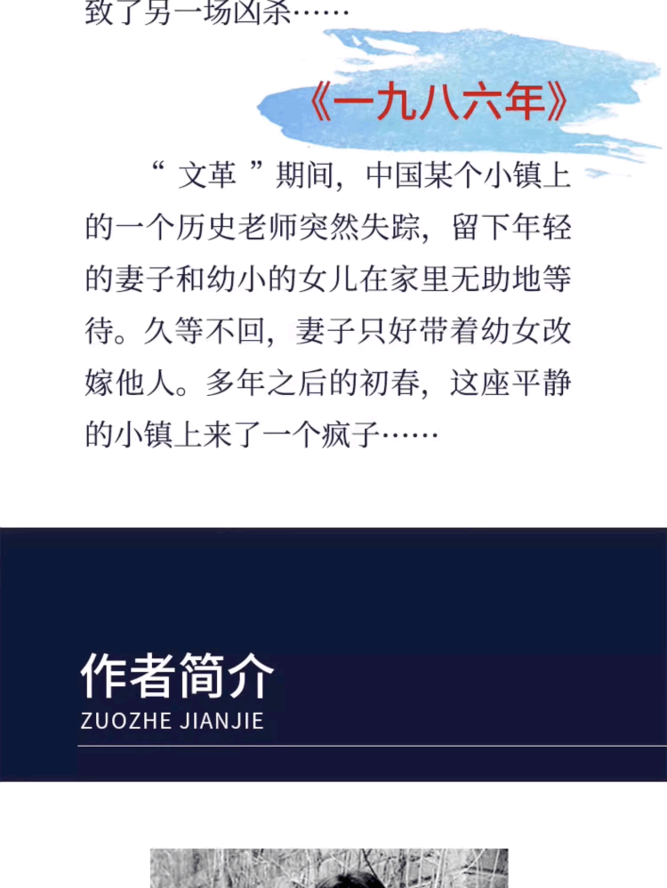 【中國圖書】河邊的錯誤 餘華先鋒代表作 朱一龍主演坎城納入圍電影同名小說原著 古典愛情 偶然事件 一九八六年 餘華代表性的中篇佳作課外小說 中國圖書