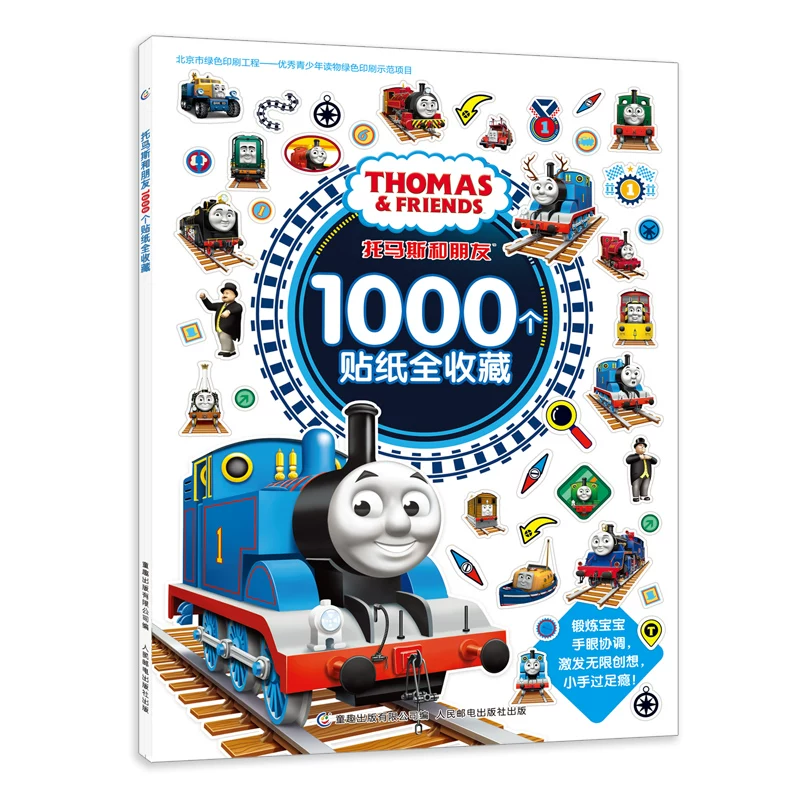 Стикер для друга, 1000 штук