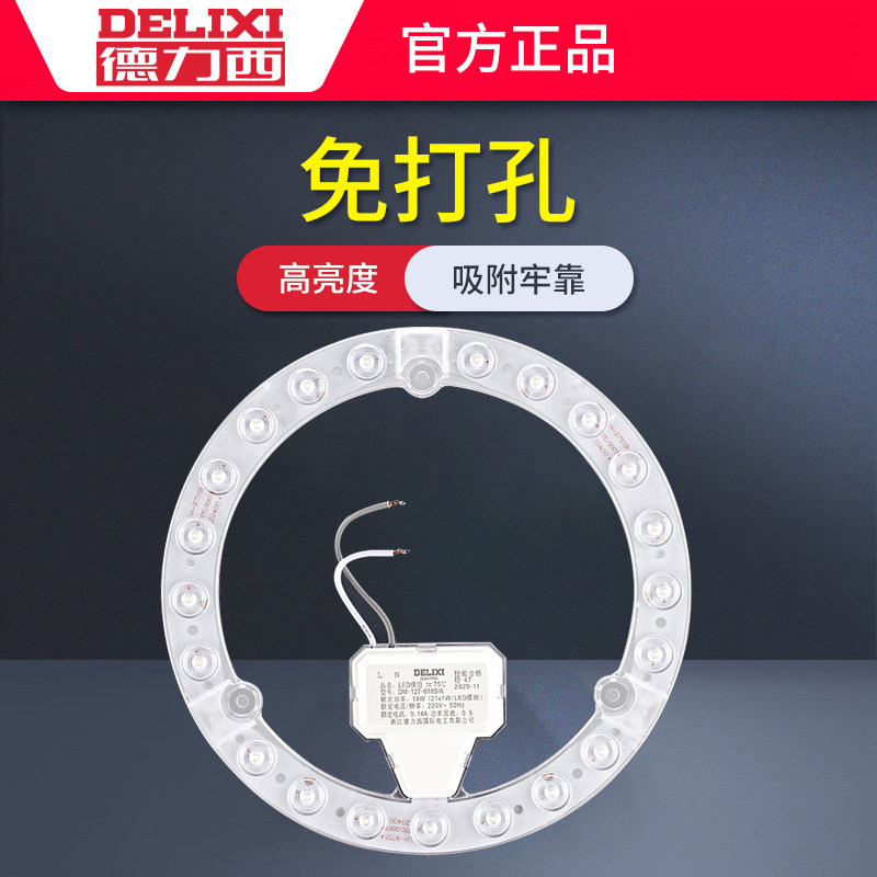 Dresi lighting LED light disc suction dome light pearl source energy saving lamp core lamp board home ultra-bright light strip small bulb-Taobao