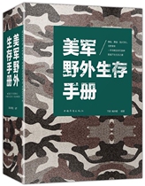 The US militarys wild survival manual Boku Net