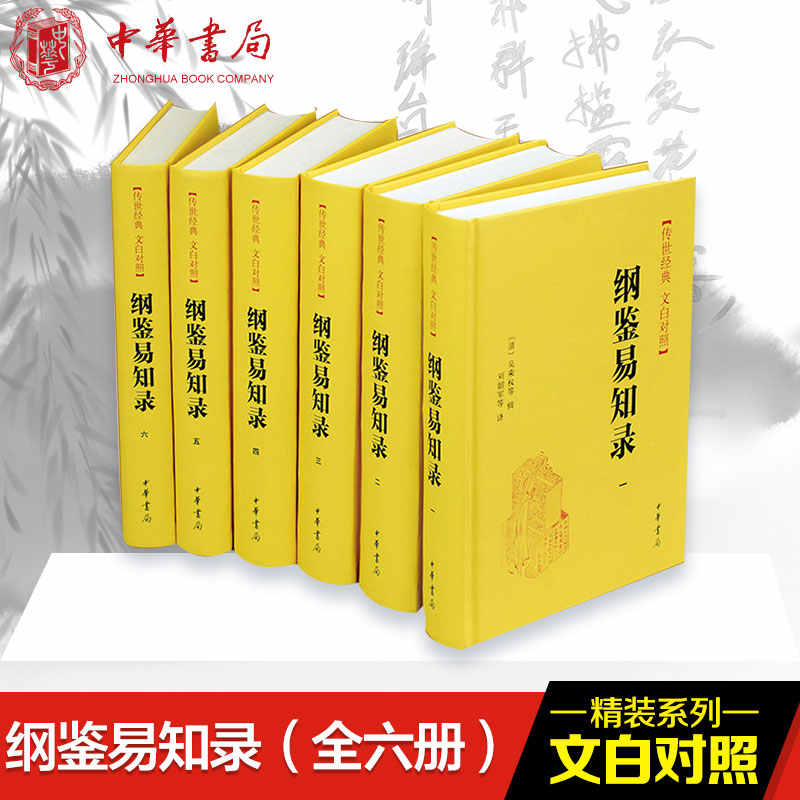 清鑑易知錄- Top 100件清鑑易知錄- 2026年7月更新- 淘寶Taobao｜天貓Tmall